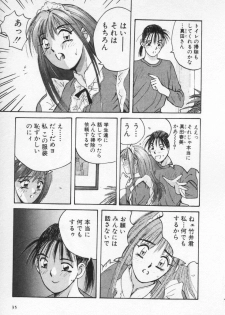 [Katase Shou] Kaikan Costume Play Girl - page 39