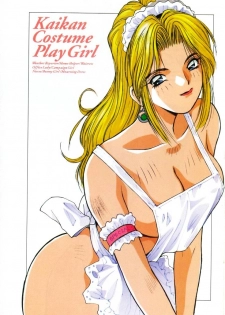 [Katase Shou] Kaikan Costume Play Girl - page 7