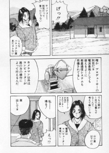 [Katase Shou] Kaikan Costume Play Girl - page 16