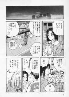 [Katase Shou] Kaikan Costume Play Girl - page 12