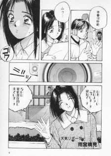 [Katase Shou] Kaikan Costume Play Girl - page 13