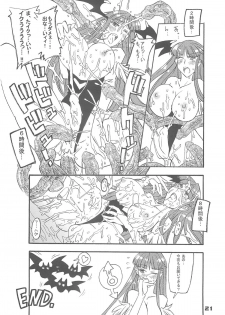 (C75) [Harakiri Yakkyoku (Karura Jun)] Sailor fuku to Kikai jin Koumori Oppai (CAPCOM) - page 20