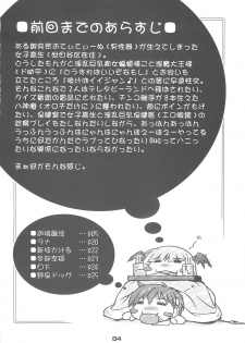 (C75) [Harakiri Yakkyoku (Karura Jun)] Sailor fuku to Kikai jin Koumori Oppai (CAPCOM) - page 3