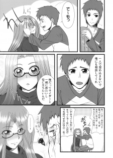 (SC46) [Ronpaia (Fue)] Chihadame. (Fate/Stay Night) - page 20