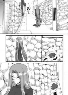 (SC46) [Ronpaia (Fue)] Chihadame. (Fate/Stay Night) - page 2