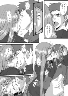 (SC46) [Ronpaia (Fue)] Chihadame. (Fate/Stay Night) - page 12