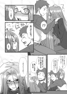 (SC46) [Ronpaia (Fue)] Chihadame. (Fate/Stay Night) - page 19