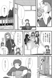 (SC46) [Ronpaia (Fue)] Chihadame. (Fate/Stay Night) - page 8
