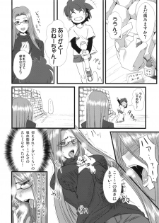 (SC46) [Ronpaia (Fue)] Chihadame. (Fate/Stay Night) - page 7