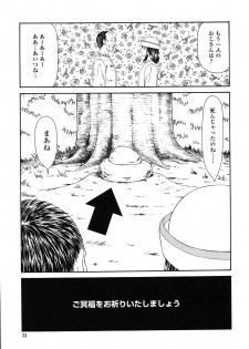 [Ikoma Ippei] Okasare Shoujo to Marumarusha -The Raped Girl and the XXX Man. - page 33