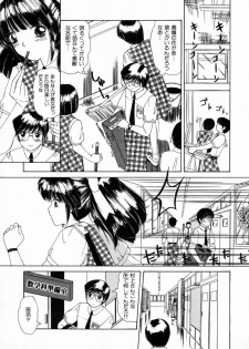 [Machigi Ruru] Dokidoki suru Koto - page 28