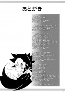 (C74) [Genocidou (Moritaka Takashi)] ARCANA JUICE 2 (Arcana Heart) [English] - page 32
