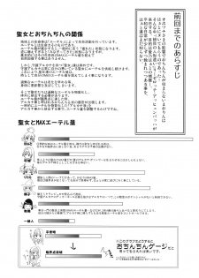 (C74) [Genocidou (Moritaka Takashi)] ARCANA JUICE 2 (Arcana Heart) [English] - page 6