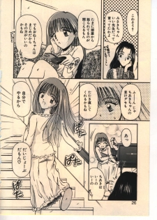 [Usami Yuu] Kekkou Suki Kamo - page 23