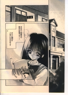 [Usami Yuu] Kekkou Suki Kamo - page 5