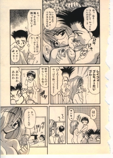 [Usami Yuu] Kekkou Suki Kamo - page 50