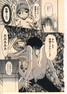 [Usami Yuu] Kekkou Suki Kamo - page 18