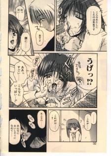 [Usami Yuu] Kekkou Suki Kamo - page 29