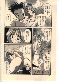 [Usami Yuu] Kekkou Suki Kamo - page 47
