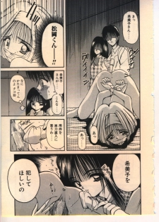 [Usami Yuu] Kekkou Suki Kamo - page 12