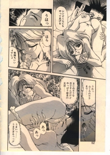 [Usami Yuu] Kekkou Suki Kamo - page 49