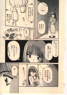 [Usami Yuu] Kekkou Suki Kamo - page 24