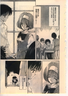 [Usami Yuu] Kekkou Suki Kamo - page 6