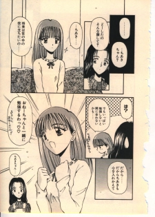[Usami Yuu] Kekkou Suki Kamo - page 38