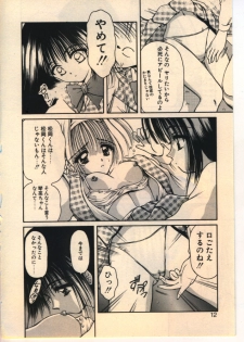 [Usami Yuu] Kekkou Suki Kamo - page 9