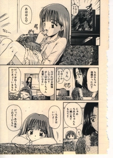 [Usami Yuu] Kekkou Suki Kamo - page 22