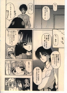 [Usami Yuu] Kekkou Suki Kamo - page 13
