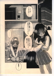 [Usami Yuu] Kekkou Suki Kamo - page 7