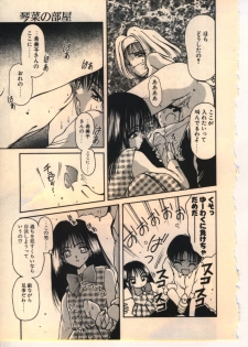 [Usami Yuu] Kekkou Suki Kamo - page 16
