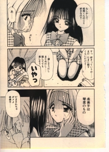 [Usami Yuu] Kekkou Suki Kamo - page 8