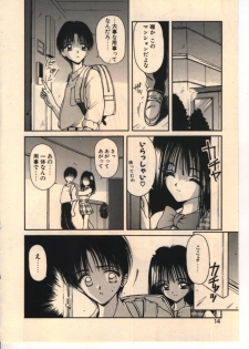 [Usami Yuu] Kekkou Suki Kamo - page 11