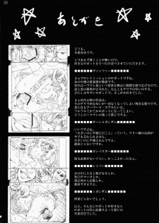 [Mokusei Zaijuu] Azunyan Shojo Soushitsu... | Azu-nyan's Lost Virginity (K-ON!) [English] [CGrascal] - page 25