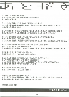 (SC42) [Magono-Tei (Carn)] Kayumidome 3 houme - Prescription 03 (Clannad) - page 24