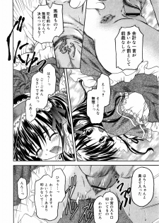 [Anthology] Kinshin Lovers Vol.1 - page 27