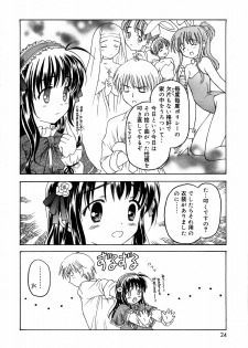 [Anthology] Kinshin Lovers Vol.1 - page 23