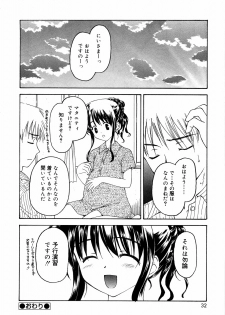 [Anthology] Kinshin Lovers Vol.1 - page 31