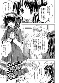 [Anthology] Kinshin Lovers Vol.1 - page 22
