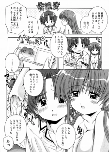 [Anthology] Kinshin Lovers Vol.1 - page 36