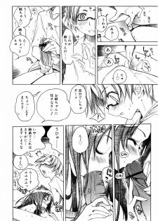 [Anthology] Kinshin Lovers Vol.1 - page 15
