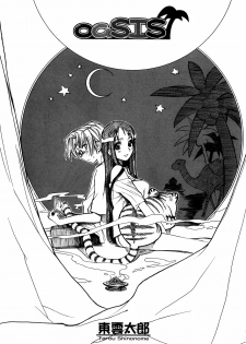 [Anthology] Kinshin Lovers Vol.1 - page 6