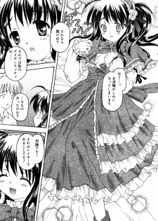 [Anthology] Kinshin Lovers Vol.1 - page 24