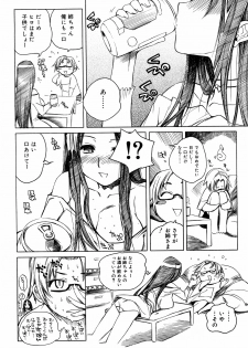 [Anthology] Kinshin Lovers Vol.1 - page 9