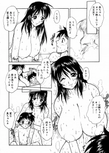 [Anthology] Kinshin Lovers Vol.1 - page 45