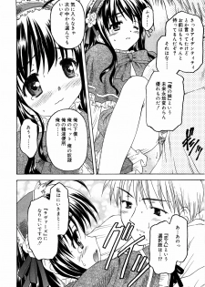 [Anthology] Kinshin Lovers Vol.1 - page 29