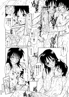 [Anthology] Kinshin Lovers Vol.1 - page 48