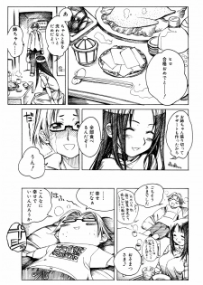 [Anthology] Kinshin Lovers Vol.1 - page 8